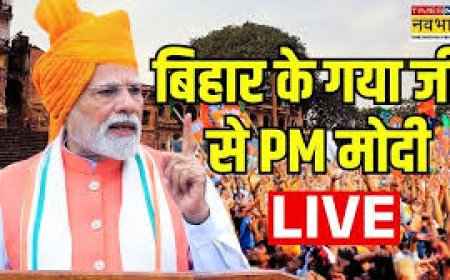 'PM हो या CM या कोई मंत्री.... जमानत नहीं मिली तो 31वें दिन छोड़नी होगी कुर्सी', गयाजी से मोदी का सियासी संदेश