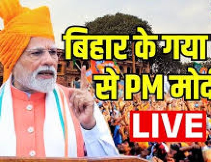 'PM हो या CM या कोई मंत्री.... जमानत नहीं मिली तो 31वें दिन छोड़नी होगी कुर्सी', गयाजी से मोदी का सियासी संदेश