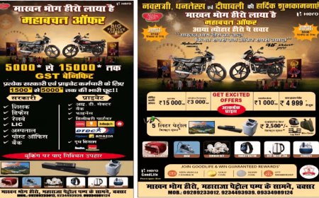 धनतेरस पर डबल हैट्रिक के साथ क्रूज कंट्रोल ग्लैमर ने रचा नया इतिहास 
