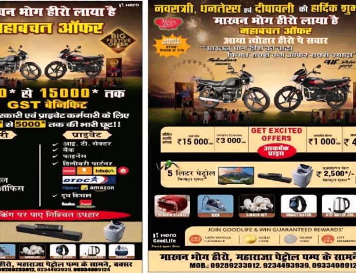 धनतेरस पर डबल हैट्रिक के साथ क्रूज कंट्रोल ग्लैमर ने रचा नया इतिहास 