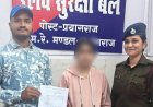 ऑपरेशन नन्हे फरिश्ते” के तहत प्रयागराज जंक्शन पर मिली एक नाबालिग बच्ची को रेलवे सुरक्षा बल ने सुरक्षित रूप से चाइल्डलाइन को सौंपा