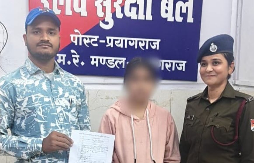 ऑपरेशन नन्हे फरिश्ते” के तहत प्रयागराज जंक्शन पर मिली एक नाबालिग बच्ची को रेलवे सुरक्षा बल ने सुरक्षित रूप से चाइल्डलाइन को सौंपा