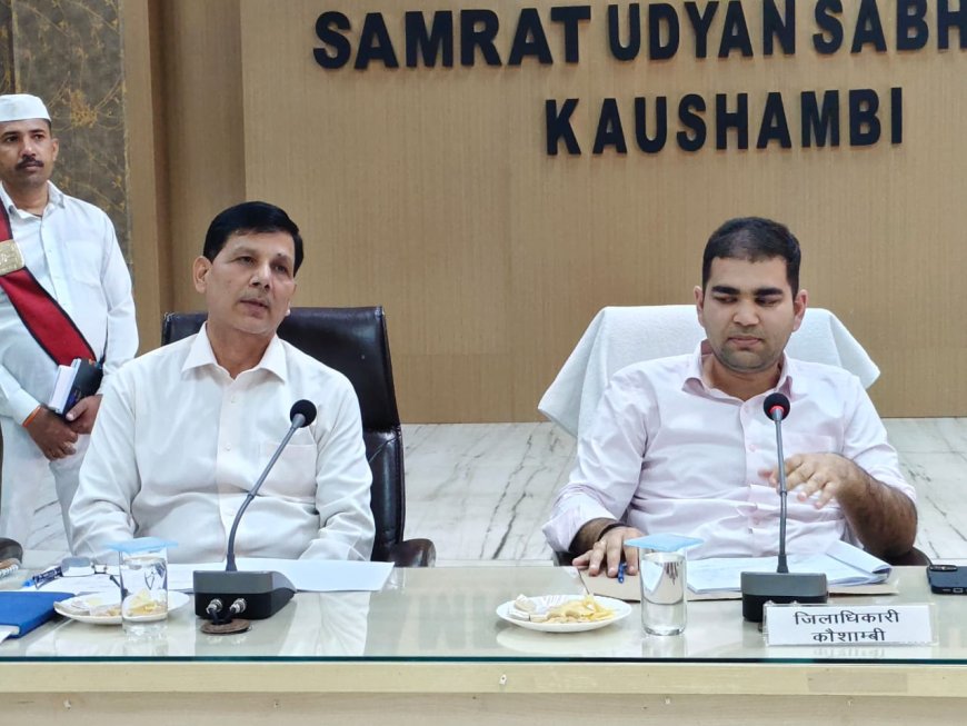 कौशांबी जिलाधिकारी ने की कृषि एलाइड विभागों की योजनाओं व कार्यक्रमों की प्रगति की समीक्षा
