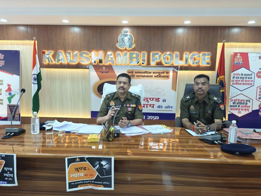 कौशांबी में अपराध समीक्षा गोष्ठी एवं सैनिक सम्मेलन,डीएम-एसपी हुए शामिल दीए जरूरी निर्देश 